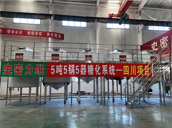 兴隆精酿啤酒设备厂—10吨五锅五器糖化系统—东北项目